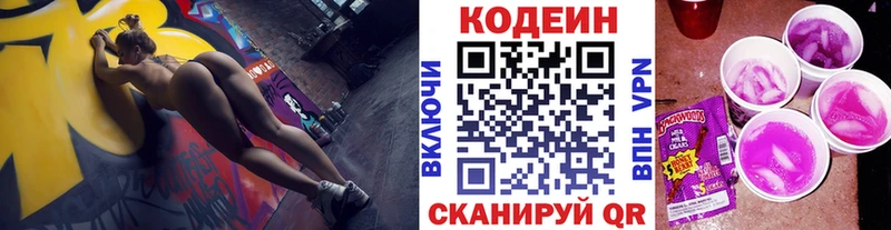 мориарти официальный сайт  Жиздра  Кодеин напиток Lean (лин) 