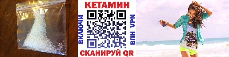 КЕТАМИН VHQ Жиздра