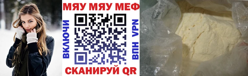 Мефедрон мука Жиздра